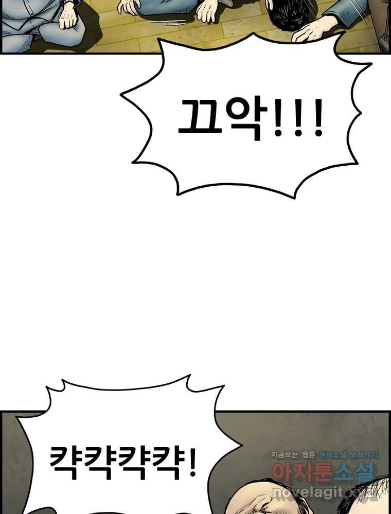 내가 죄인이오 65화 20