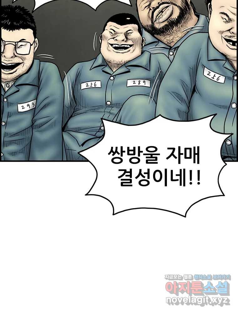 내가 죄인이오 65화 21