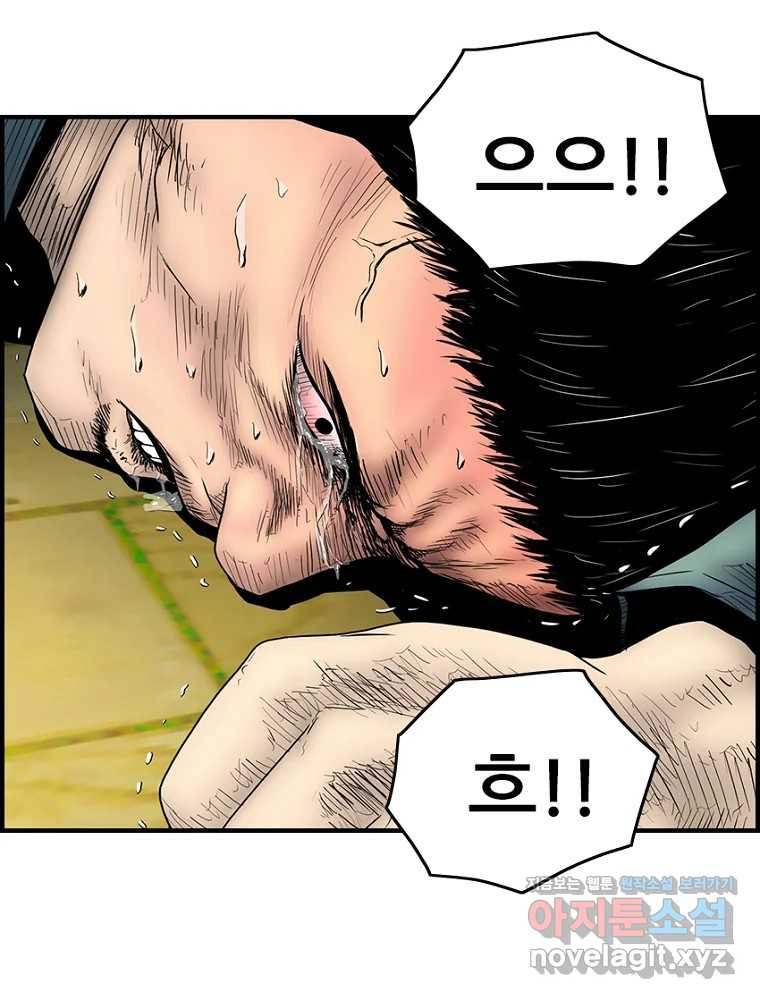 내가 죄인이오 65화 22