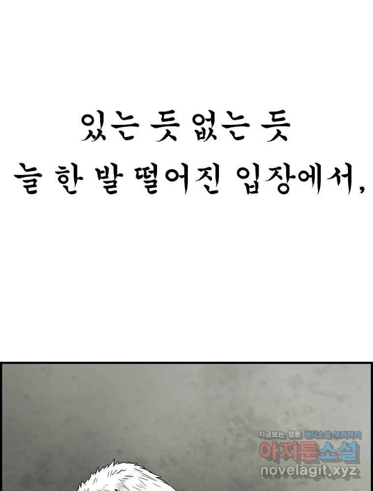 내가 죄인이오 65화 23