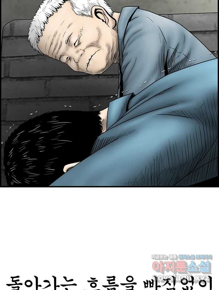 내가 죄인이오 65화 24
