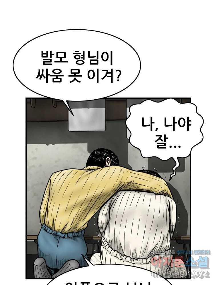 내가 죄인이오 65화 27