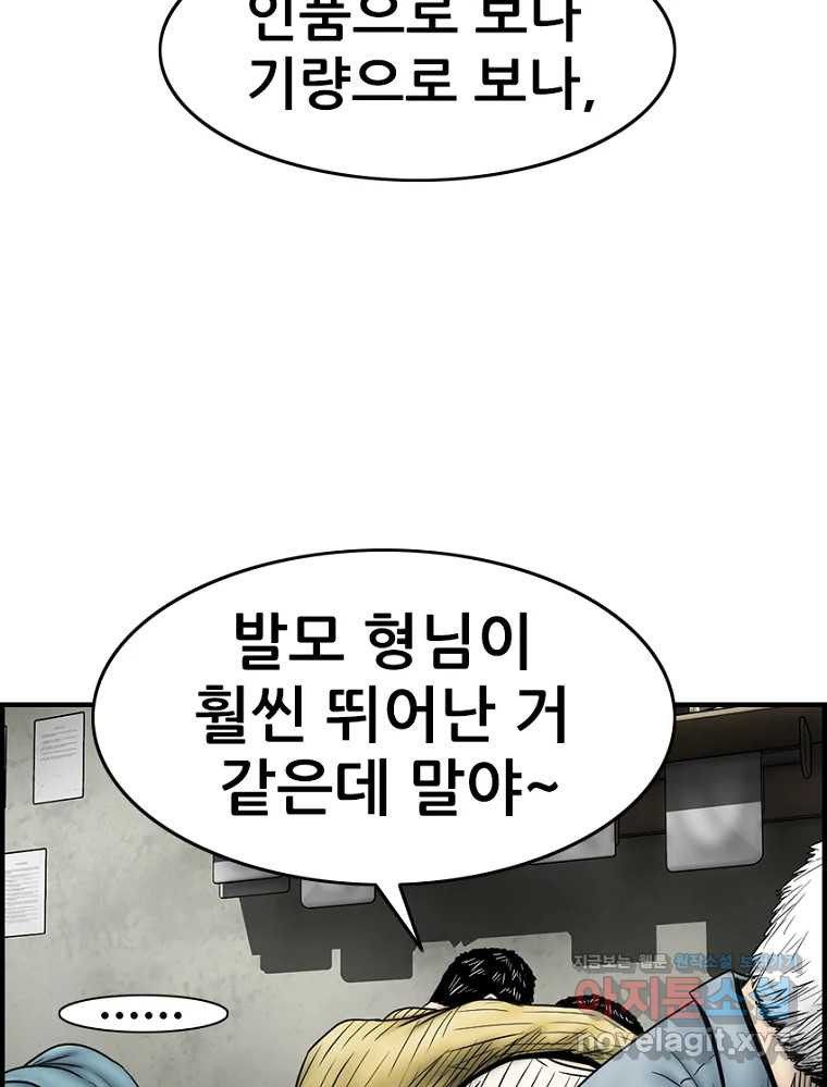 내가 죄인이오 65화 28