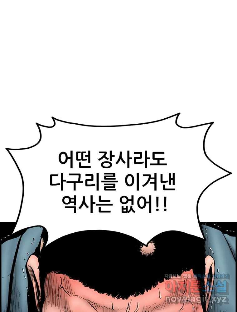 내가 죄인이오 65화 31