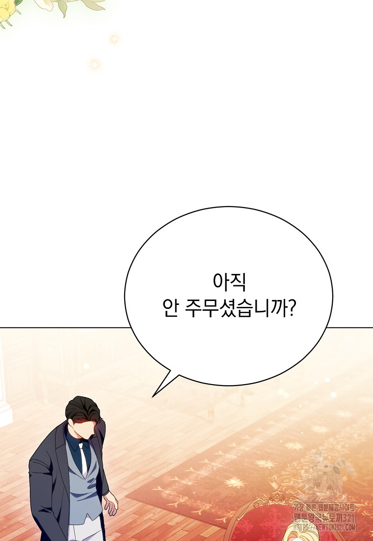 밀리어네어 레이디 38화 5