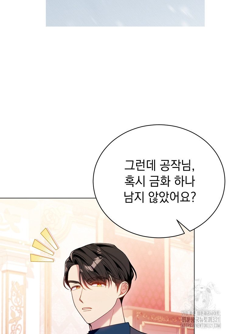 밀리어네어 레이디 38화 8