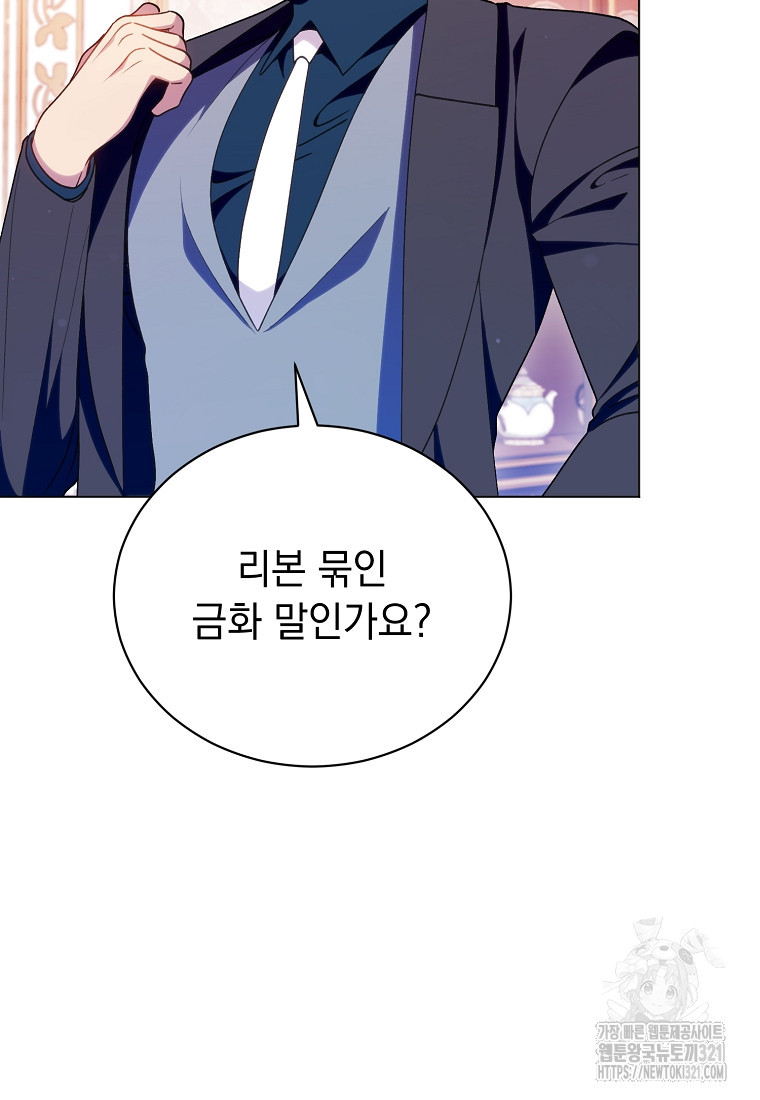 밀리어네어 레이디 38화 9