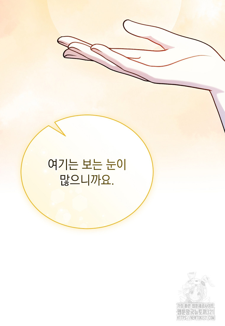 밀리어네어 레이디 38화 14