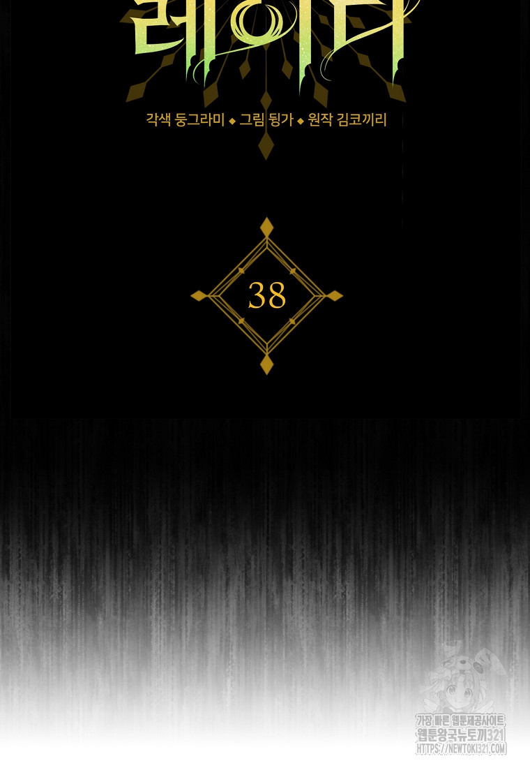 밀리어네어 레이디 38화 21