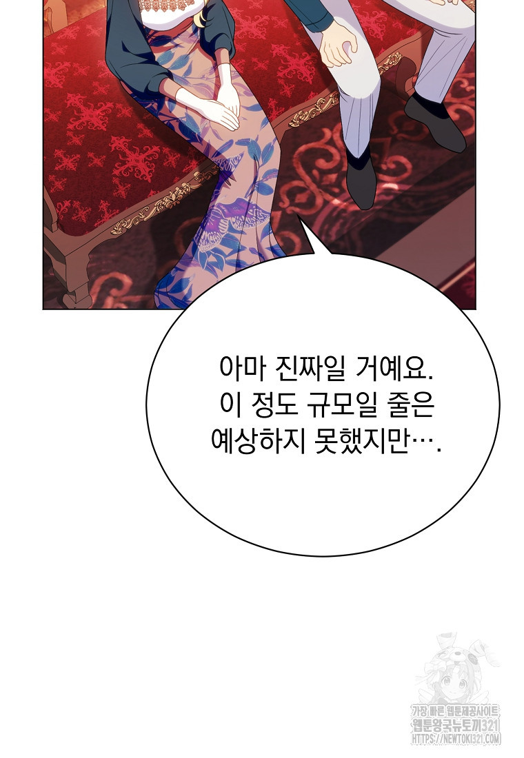 밀리어네어 레이디 38화 24