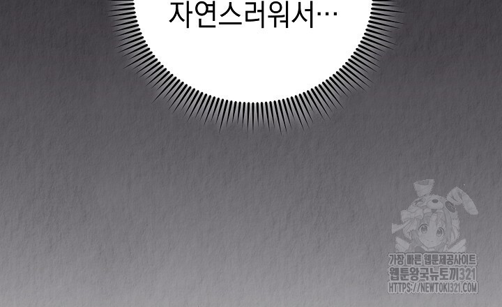 사내연애(리디) 11화 3