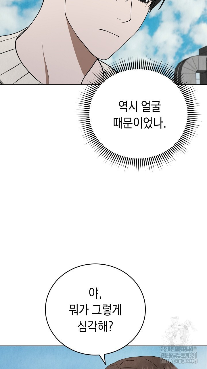사내연애(리디) 11화 10