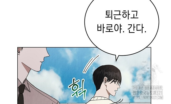 사내연애(리디) 11화 18