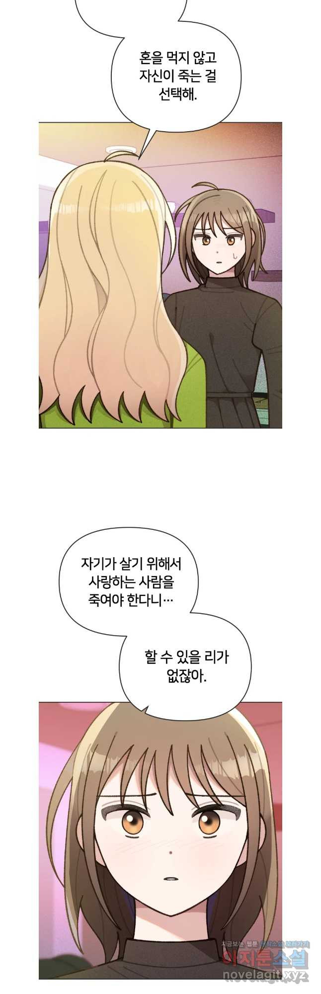 유수의 작용 35화 4