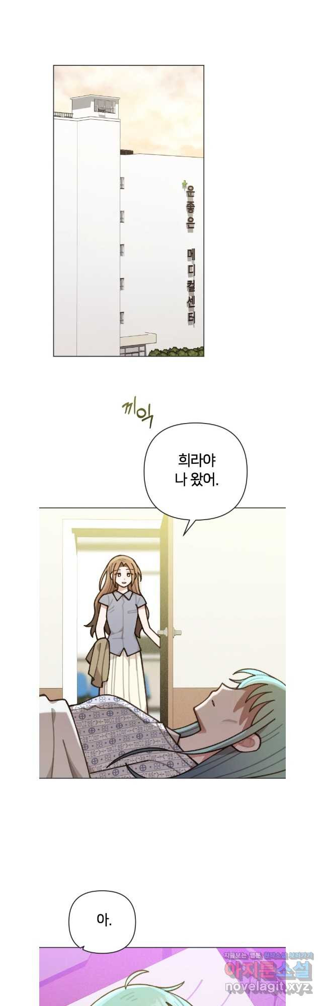 유수의 작용 35화 6