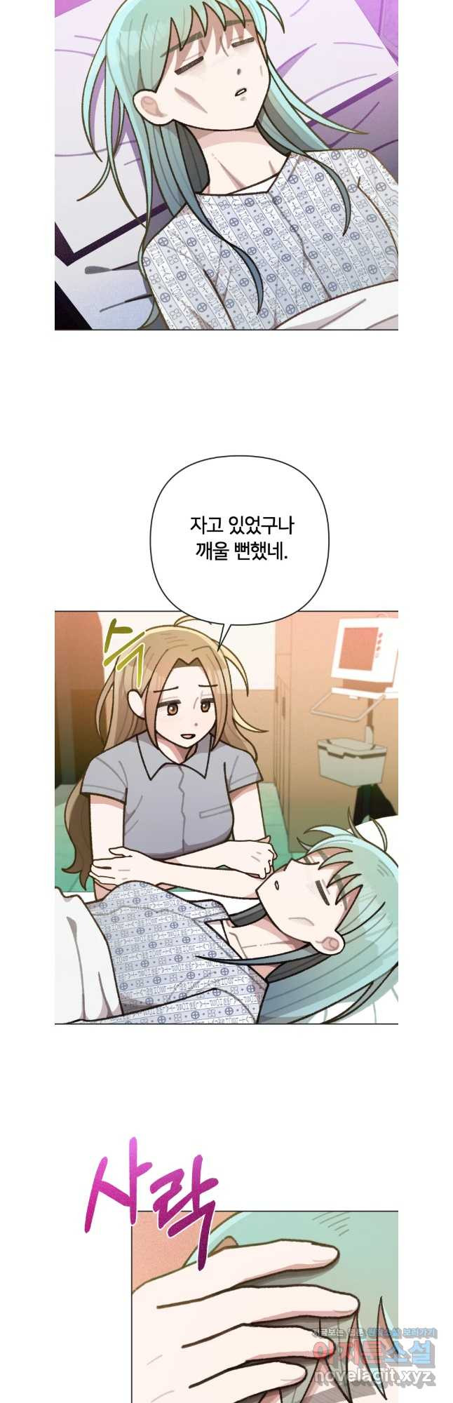 유수의 작용 35화 7