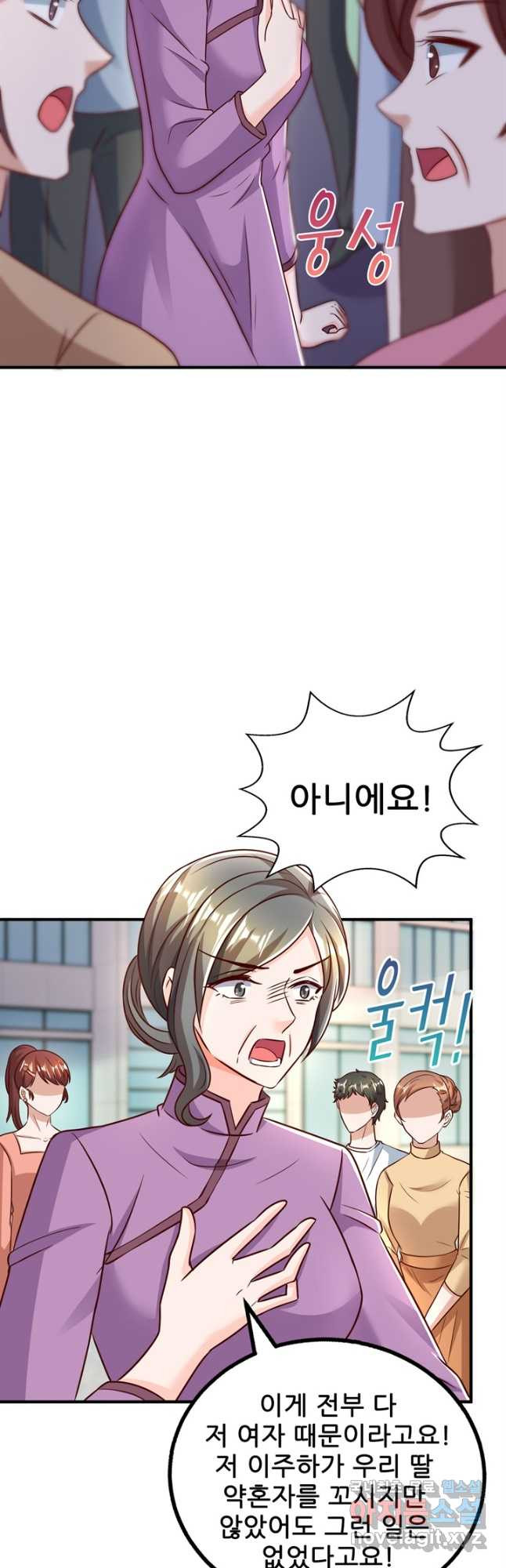 대표님 꼭 안아주세요 238화 3