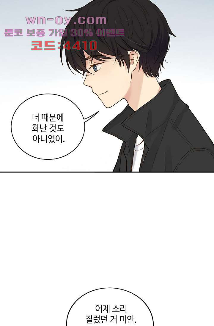 민트러브 시즌2 35화 3