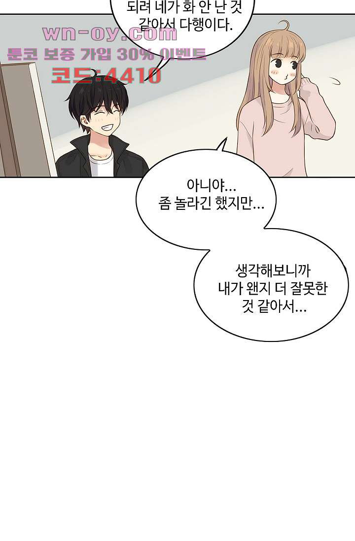 민트러브 시즌2 35화 4
