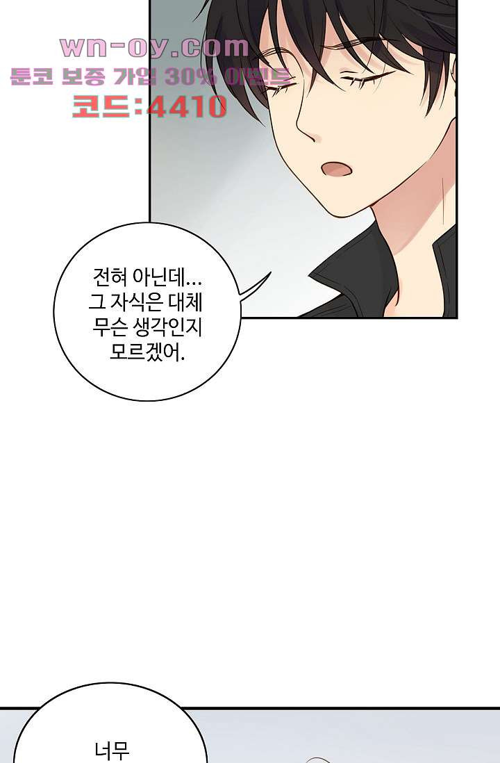 민트러브 시즌2 35화 6
