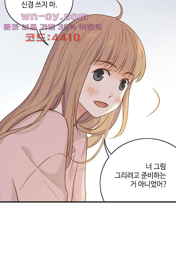 민트러브 시즌2 35화 7