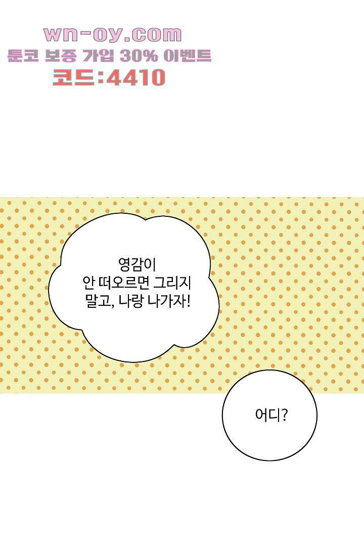 민트러브 시즌2 35화 9