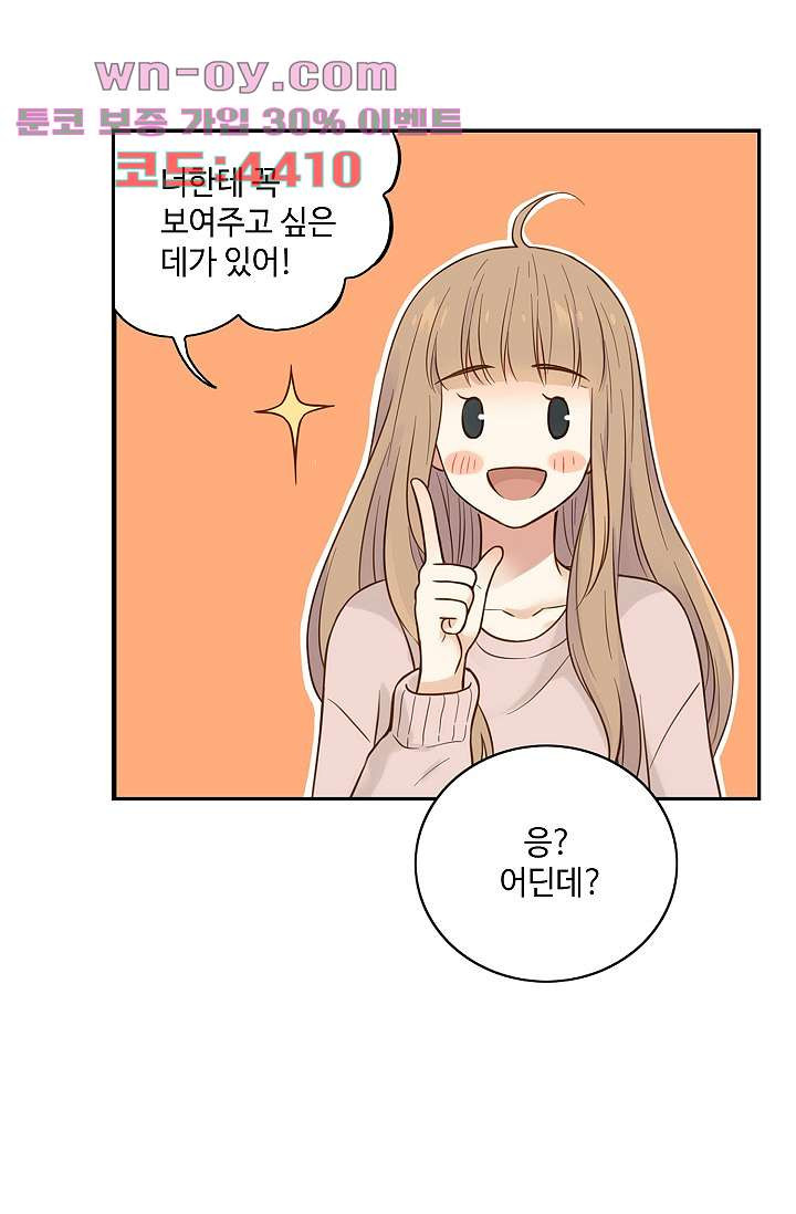 민트러브 시즌2 35화 10
