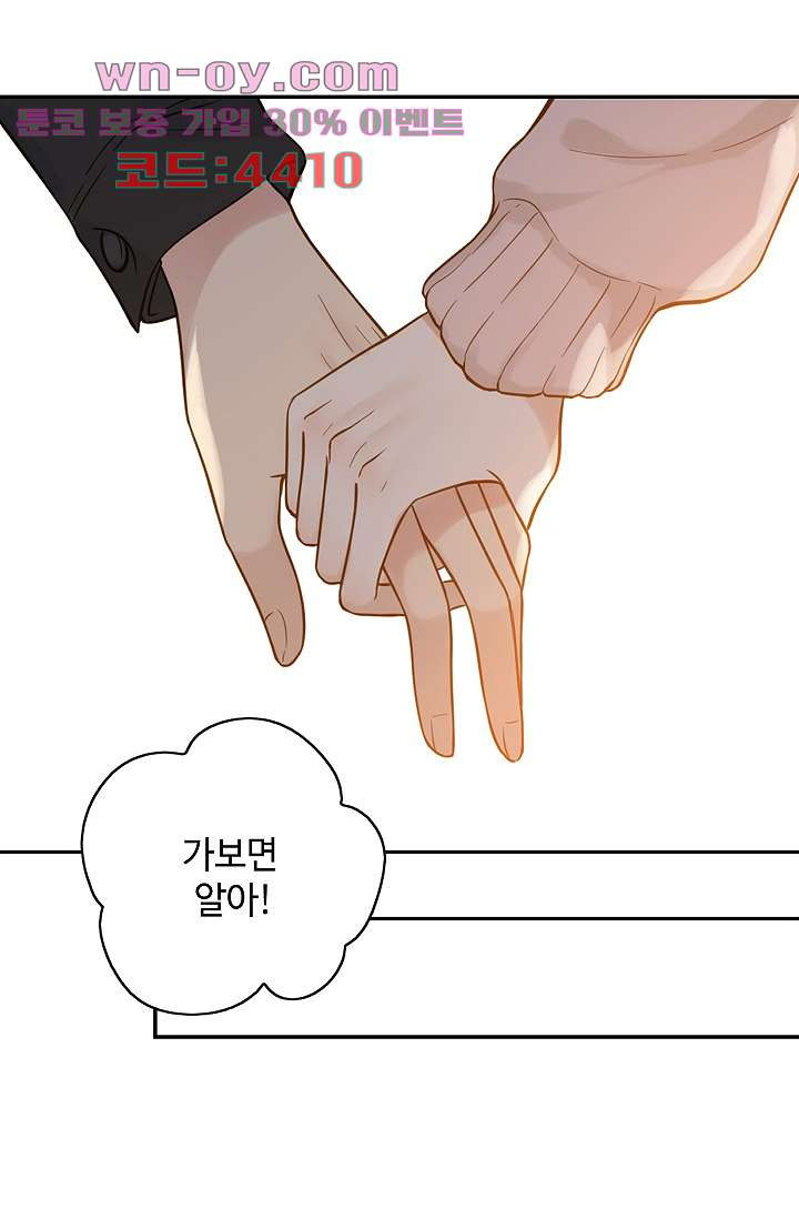 민트러브 시즌2 35화 11