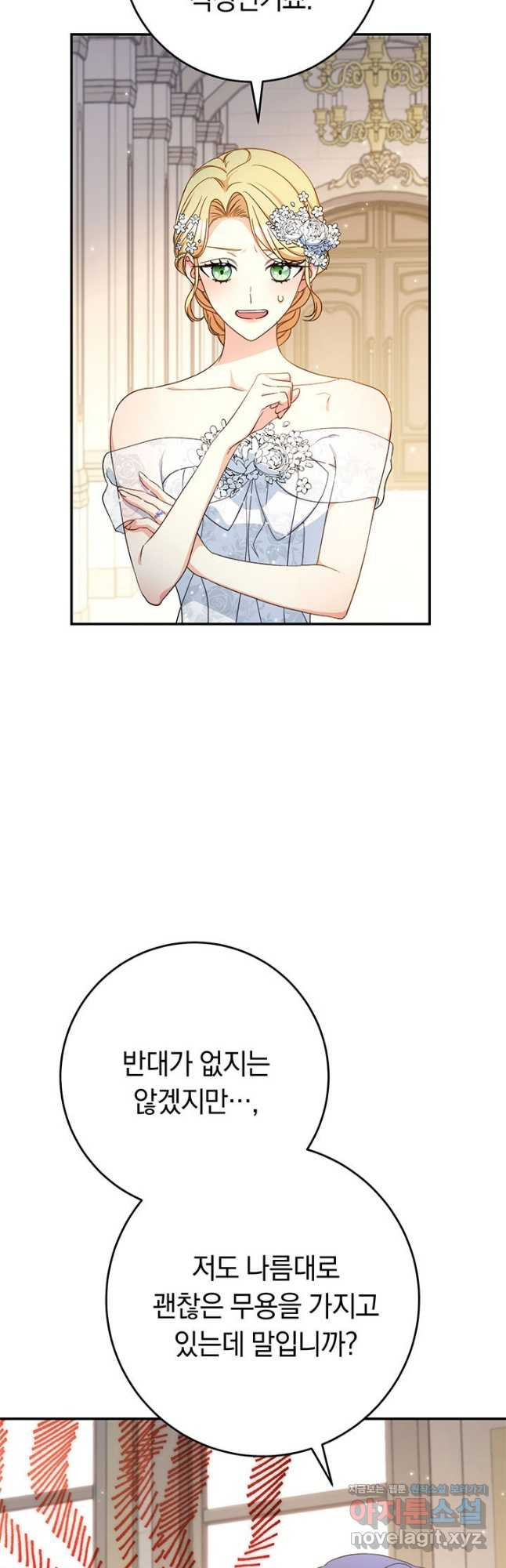 동생을 예쁘게 키웠다 50화 10