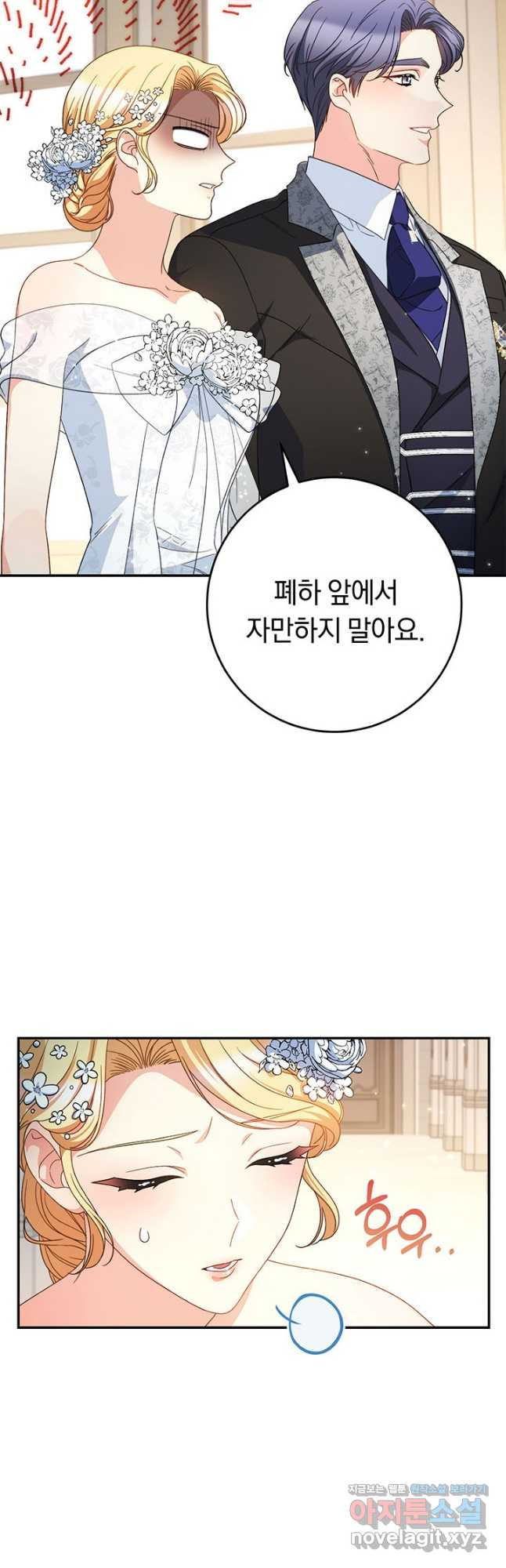 동생을 예쁘게 키웠다 50화 11