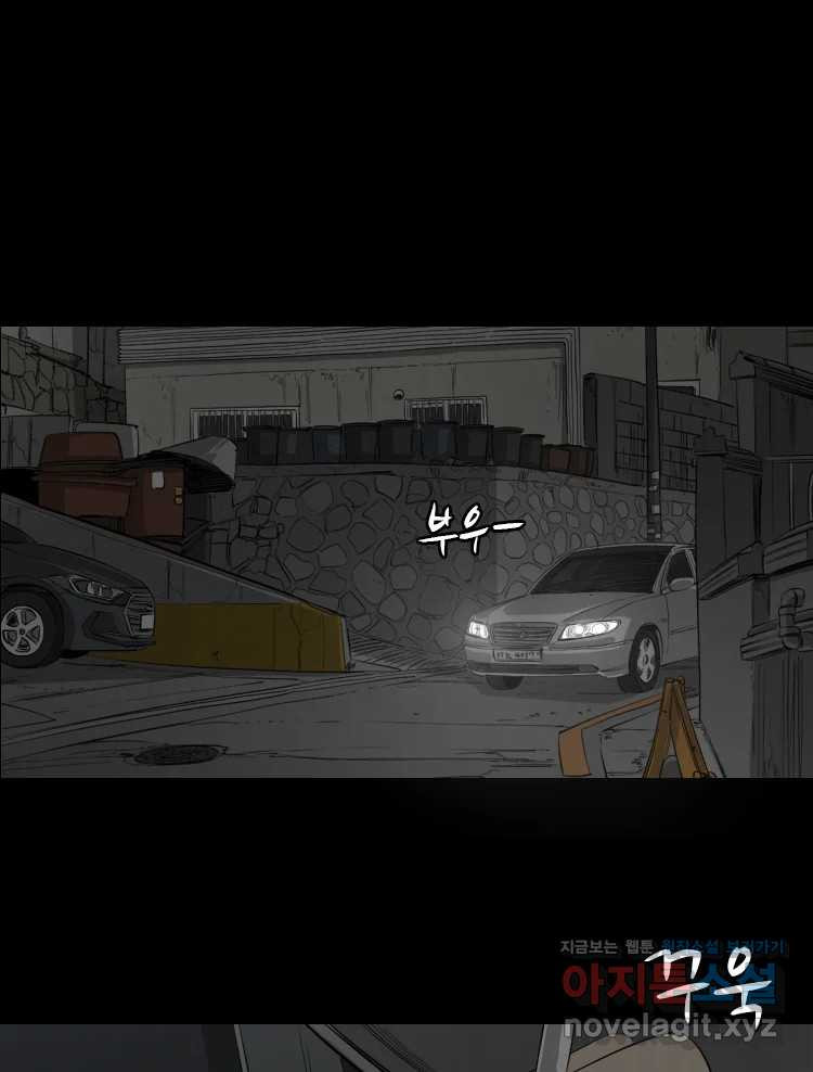 옆집 이방인 89화 2