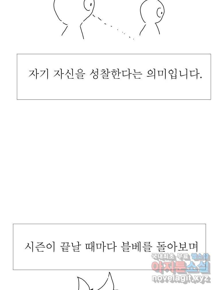 블랙 베히모스 시즌 20 후기 3
