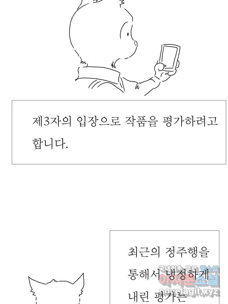 블랙 베히모스 시즌 20 후기 4