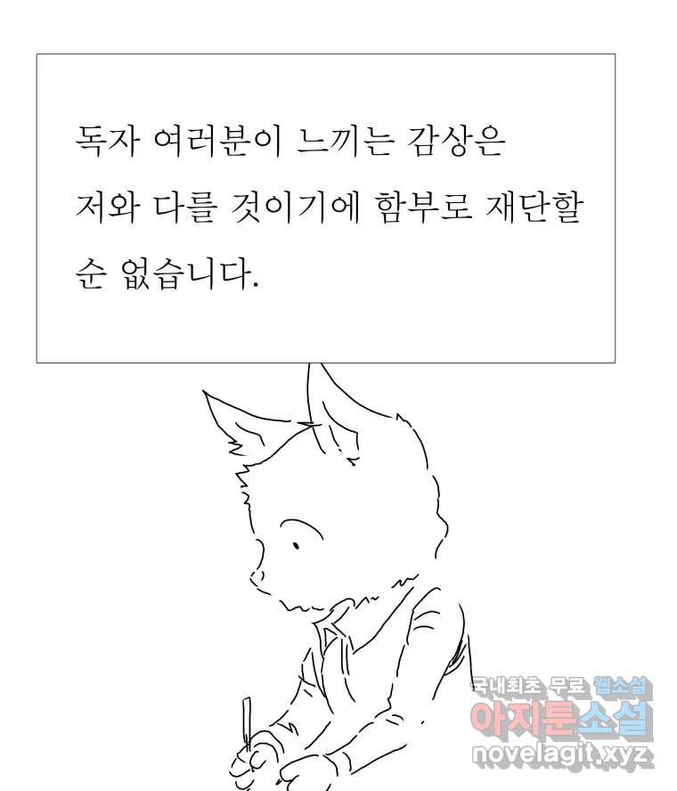 블랙 베히모스 시즌 20 후기 7