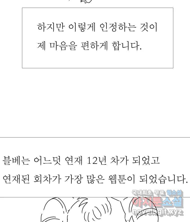 블랙 베히모스 시즌 20 후기 8