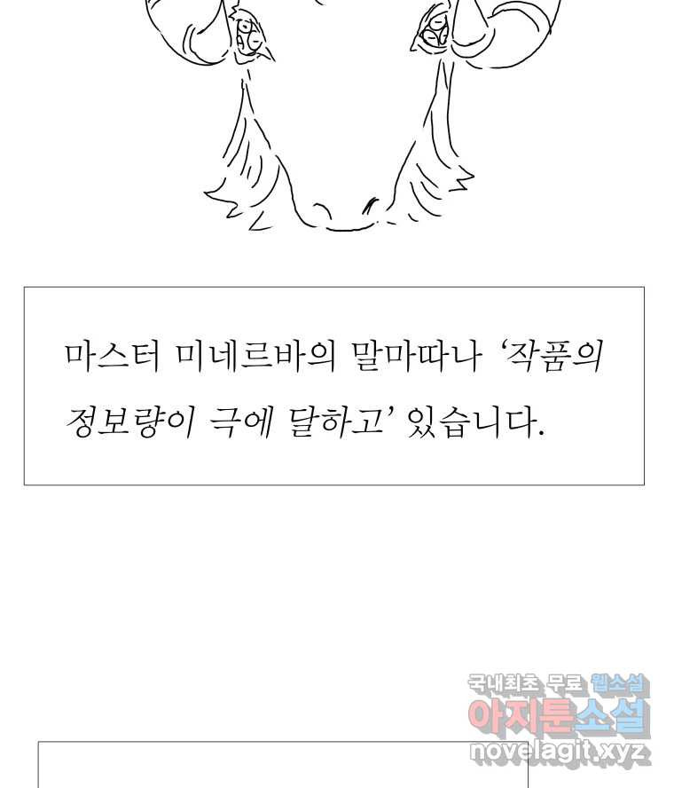 블랙 베히모스 시즌 20 후기 9