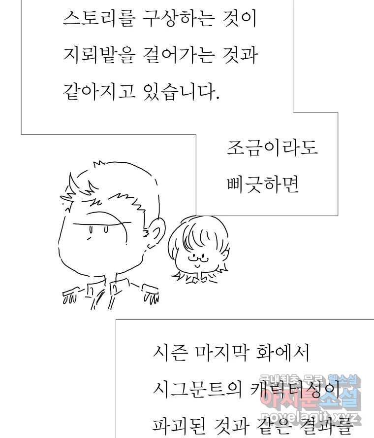 블랙 베히모스 시즌 20 후기 10