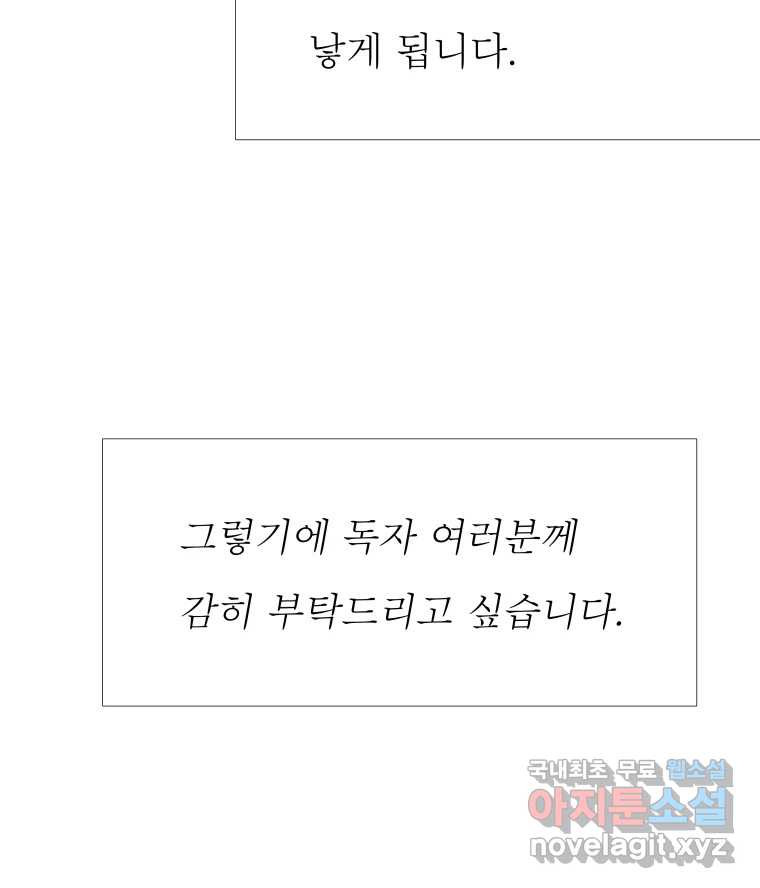 블랙 베히모스 시즌 20 후기 11