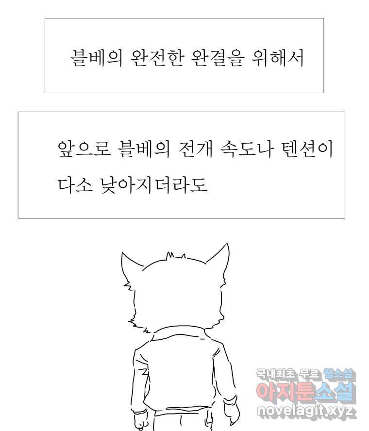 블랙 베히모스 시즌 20 후기 12