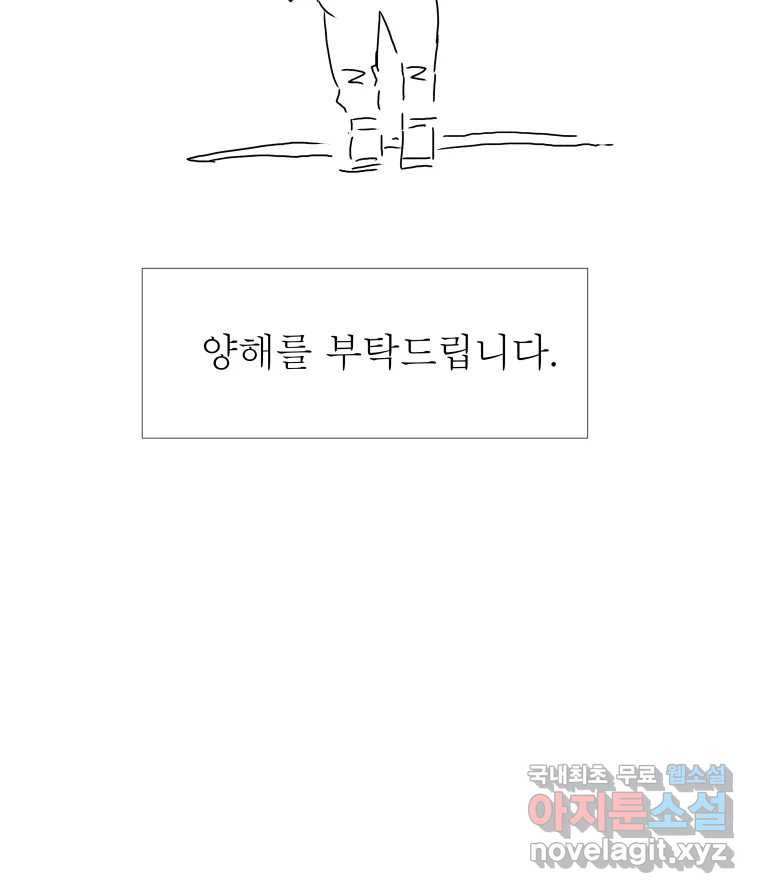 블랙 베히모스 시즌 20 후기 13