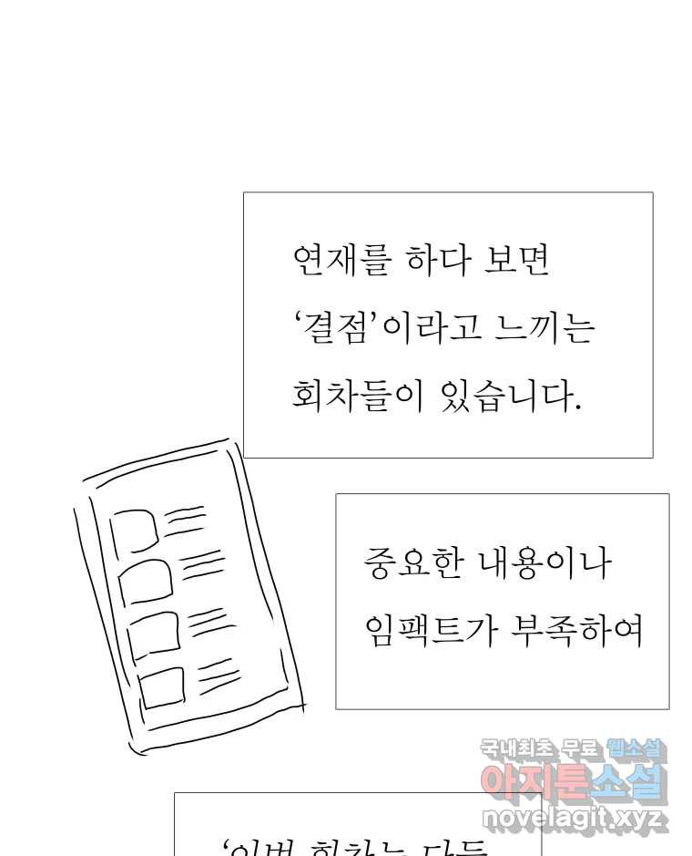 블랙 베히모스 시즌 20 후기 14