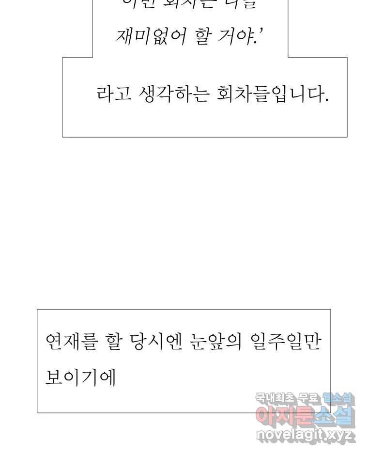 블랙 베히모스 시즌 20 후기 15