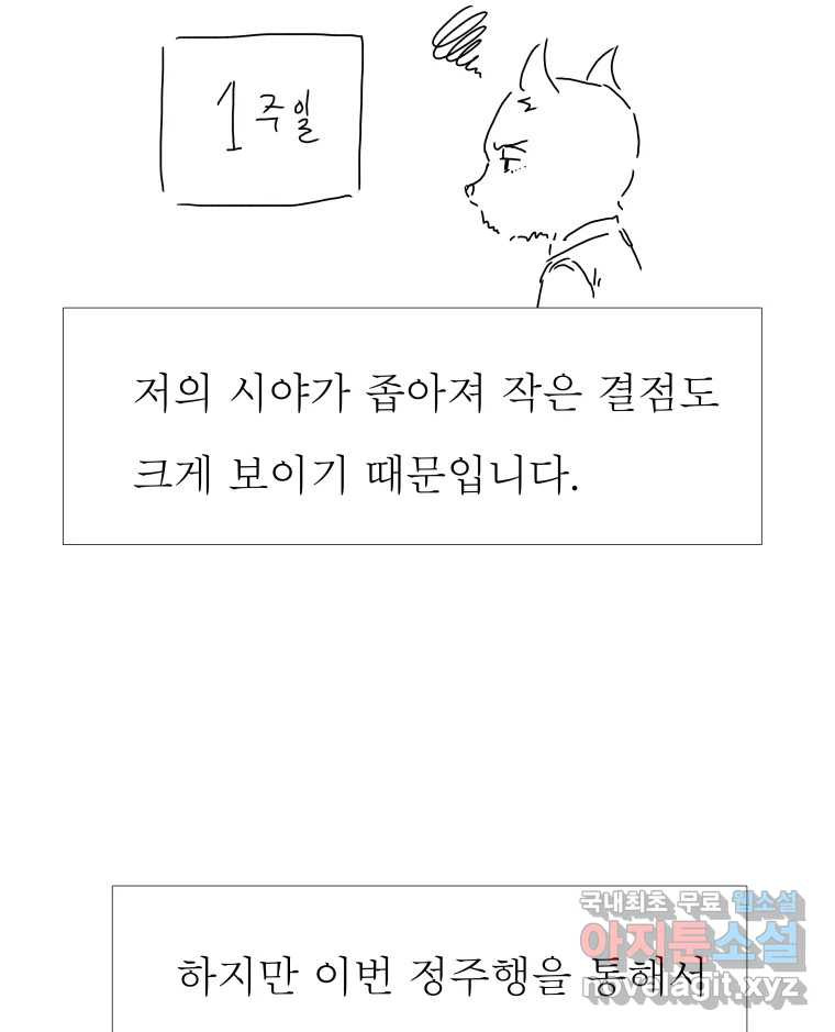 블랙 베히모스 시즌 20 후기 16