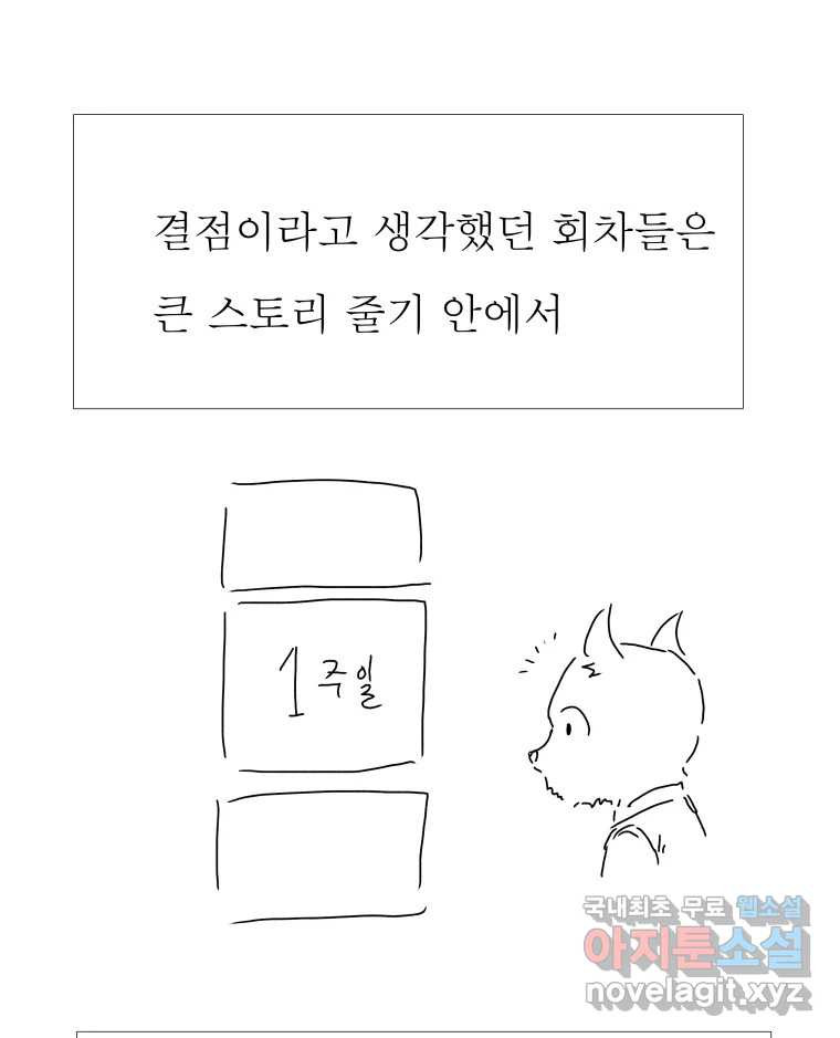 블랙 베히모스 시즌 20 후기 18