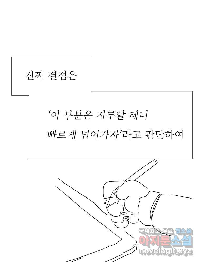 블랙 베히모스 시즌 20 후기 20