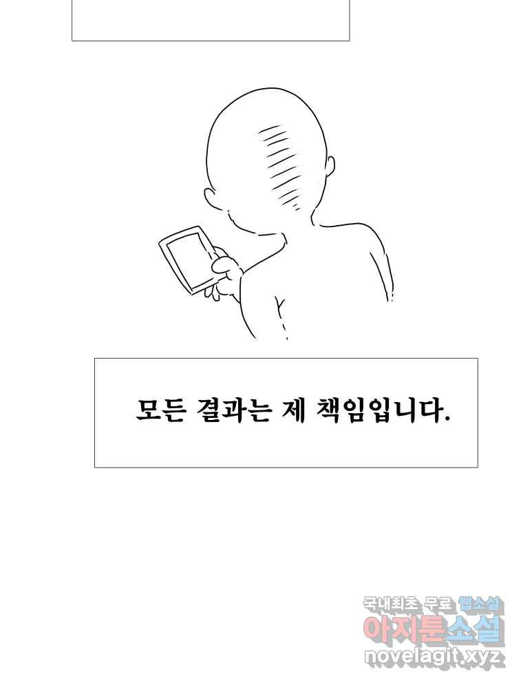 블랙 베히모스 시즌 20 후기 22