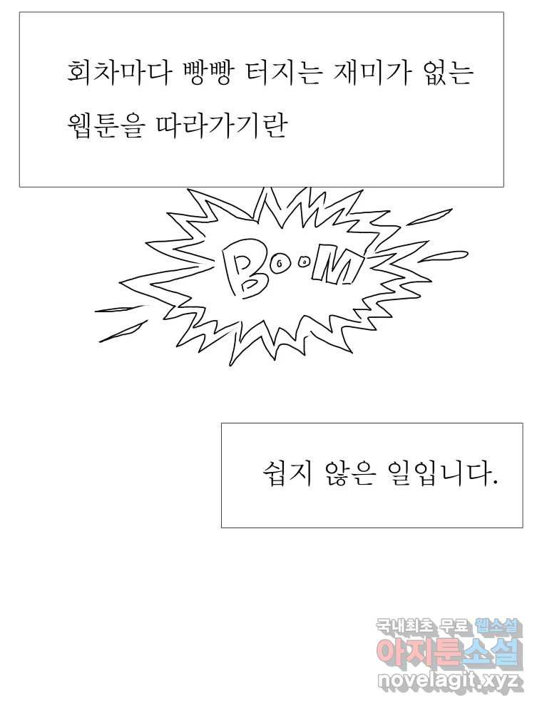 블랙 베히모스 시즌 20 후기 23