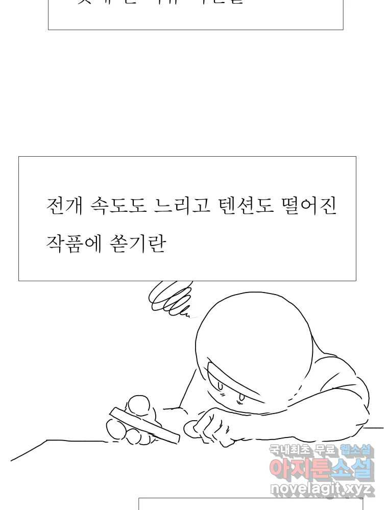 블랙 베히모스 시즌 20 후기 25