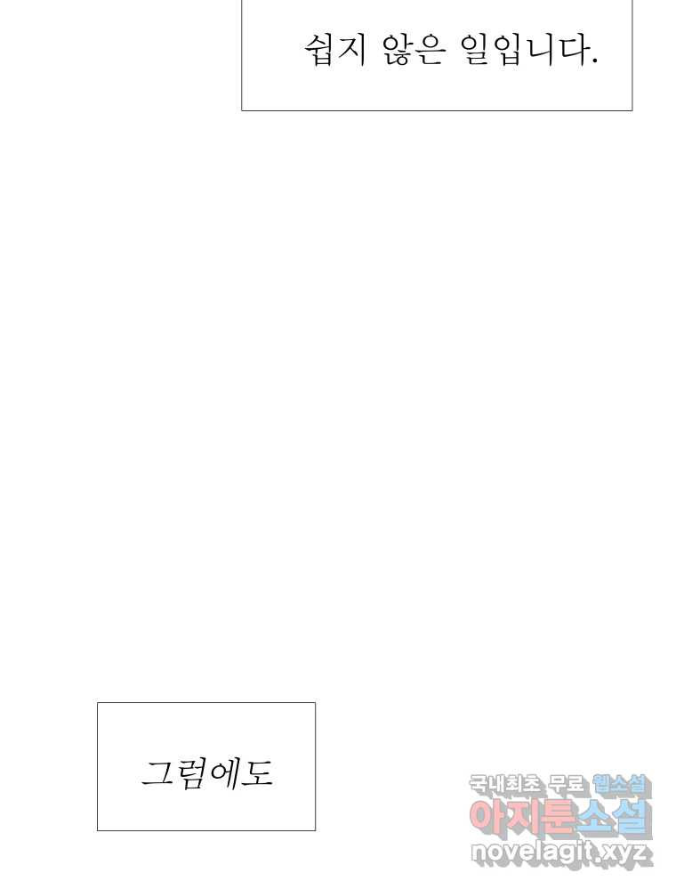 블랙 베히모스 시즌 20 후기 26