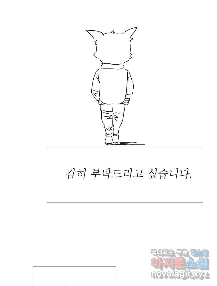 블랙 베히모스 시즌 20 후기 27